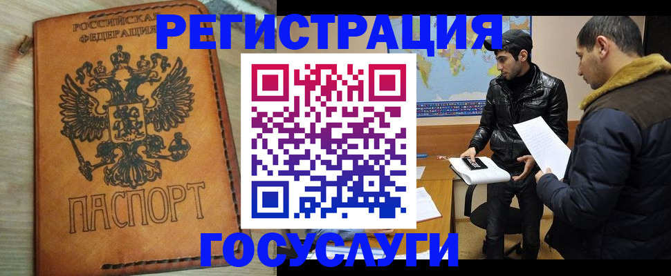 временная регистрация купить в Хвалынске