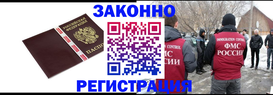 прописка для кредита в Хвалынске