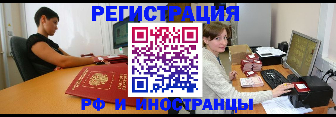 временная регистрация поиск в Хвалынске