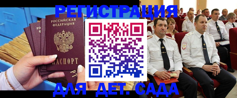 прописка иностранных граждан в Хвалынске