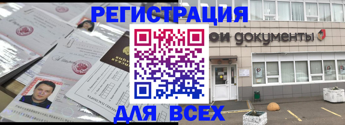 прописка для военкомата в Хвалынске