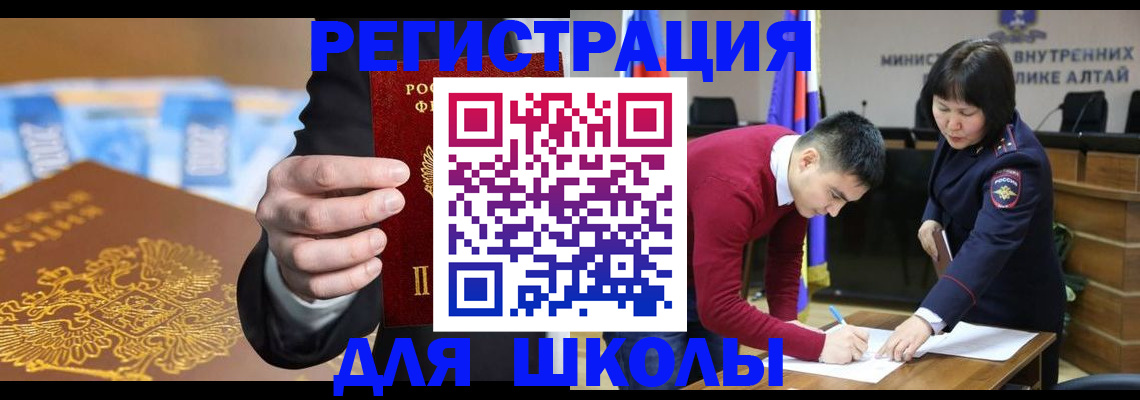 временная регистрация купить в Хвалынске