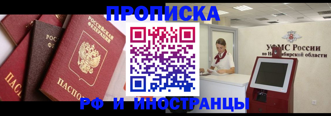 прописка для военкомата в Хвалынске