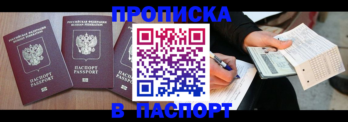 пропишу в квартире в Хвалынске