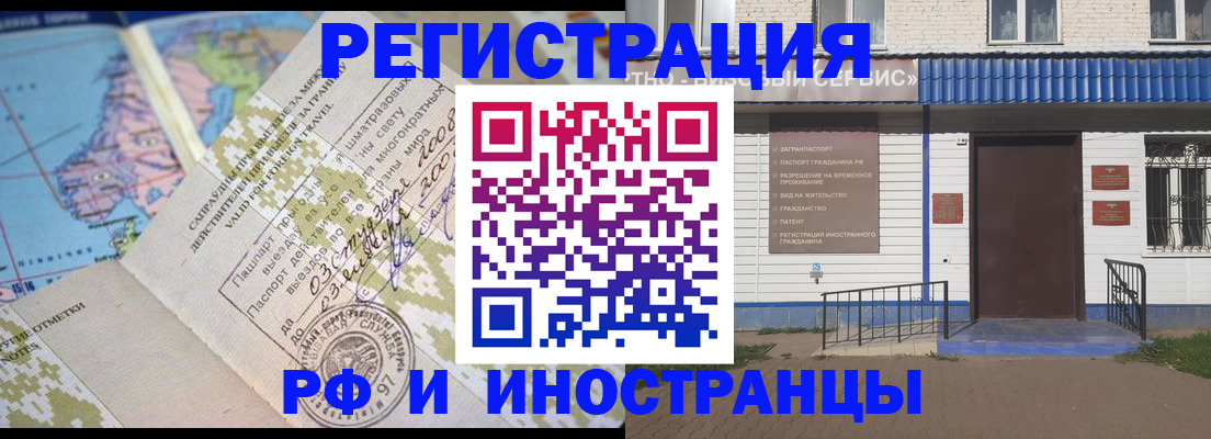 прописка ребенка в Хвалынске
