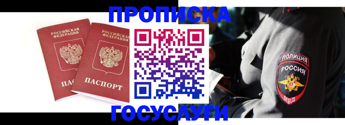 временная регистрация недорого в Хвалынске