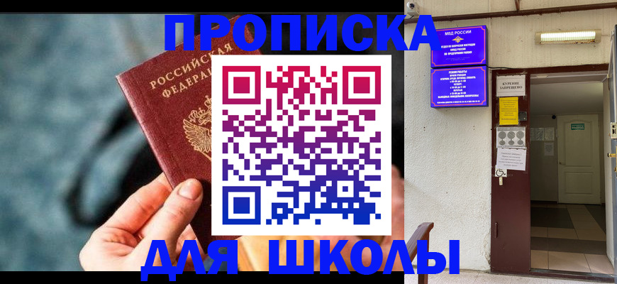 временная прописка в Хвалынске