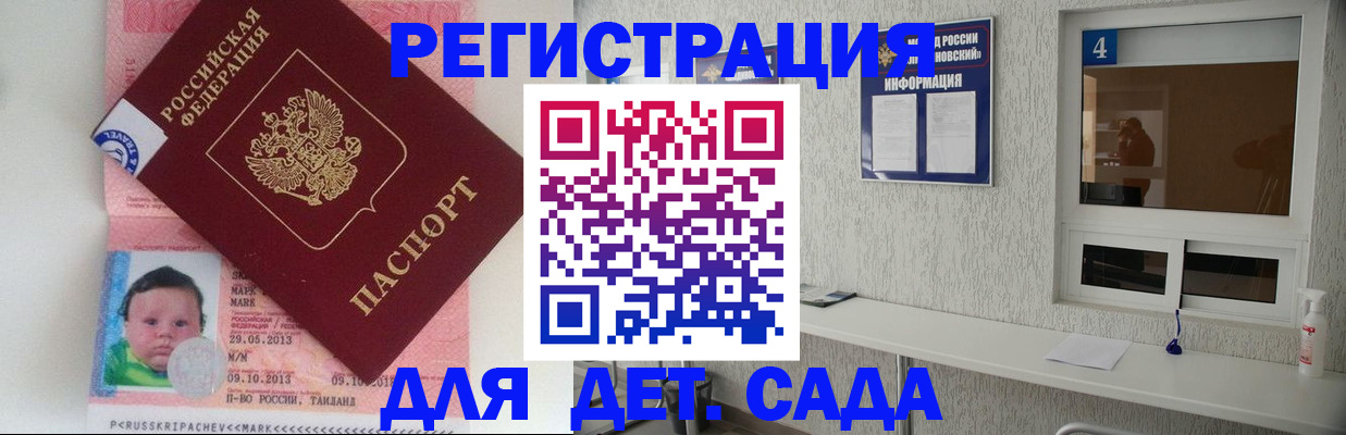 купить прописку в Хвалынске