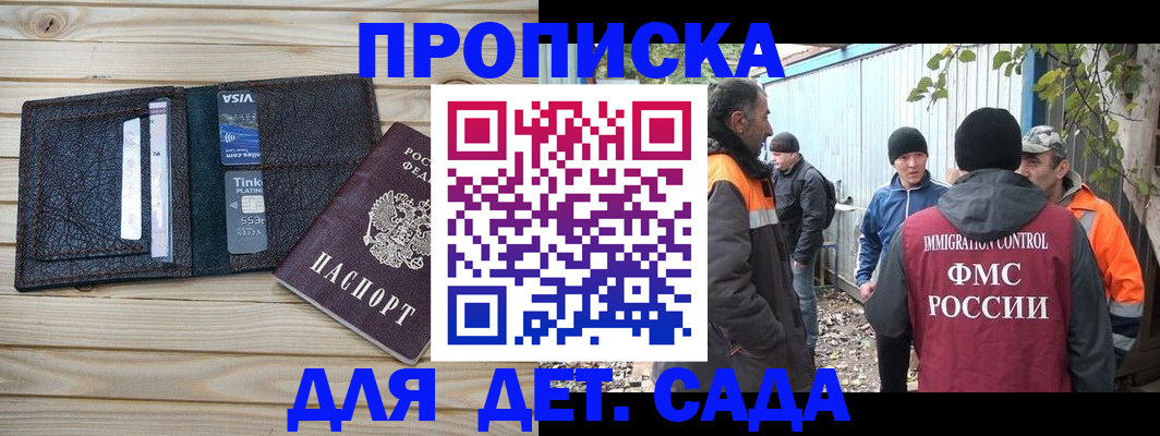 прописка иностранных граждан в Хвалынске