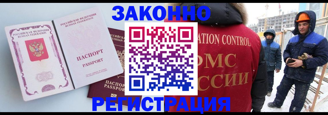 прописка для школы в Хвалынске